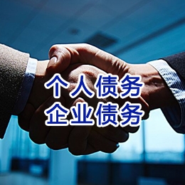 周矶办事处追债公司
